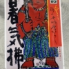 Thumbnail of related posts 174